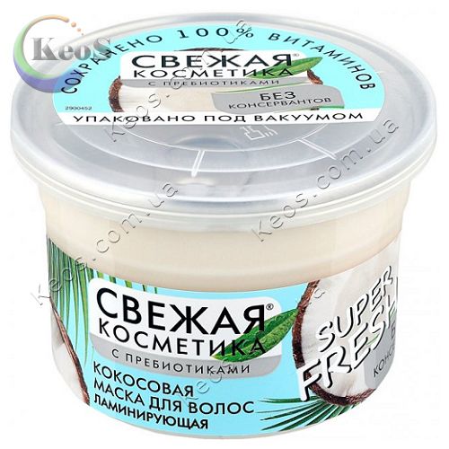 Кокосова маска для волосся Ламінуюча Super Fresh Свіжа косметика 180 мл
