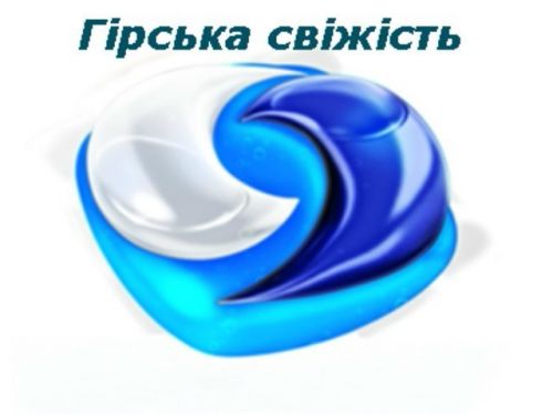 Капсули для прання VIZIR універсал гірська свіжість 1 капсула